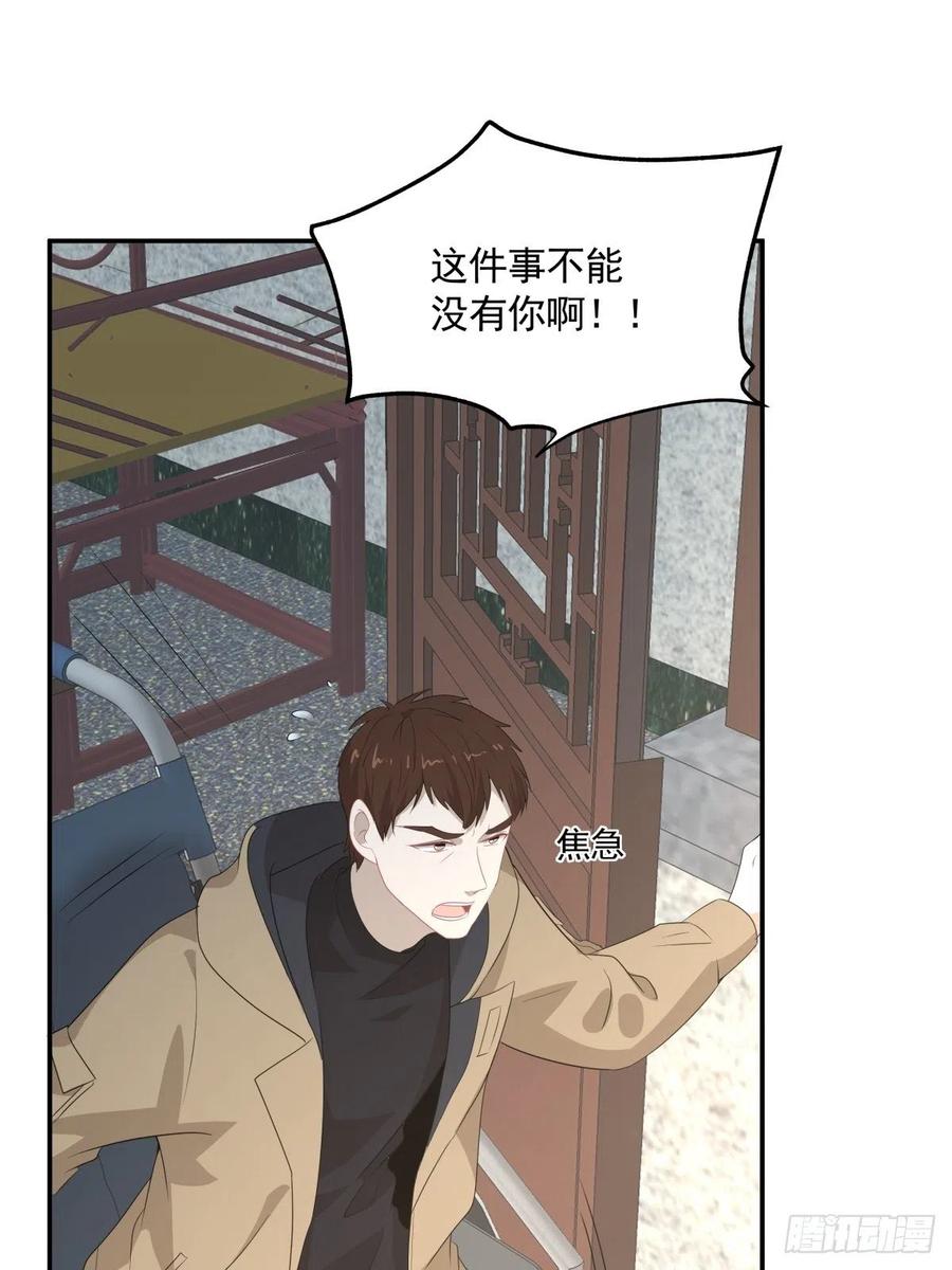 《心缚》113 分道扬镳 第16页