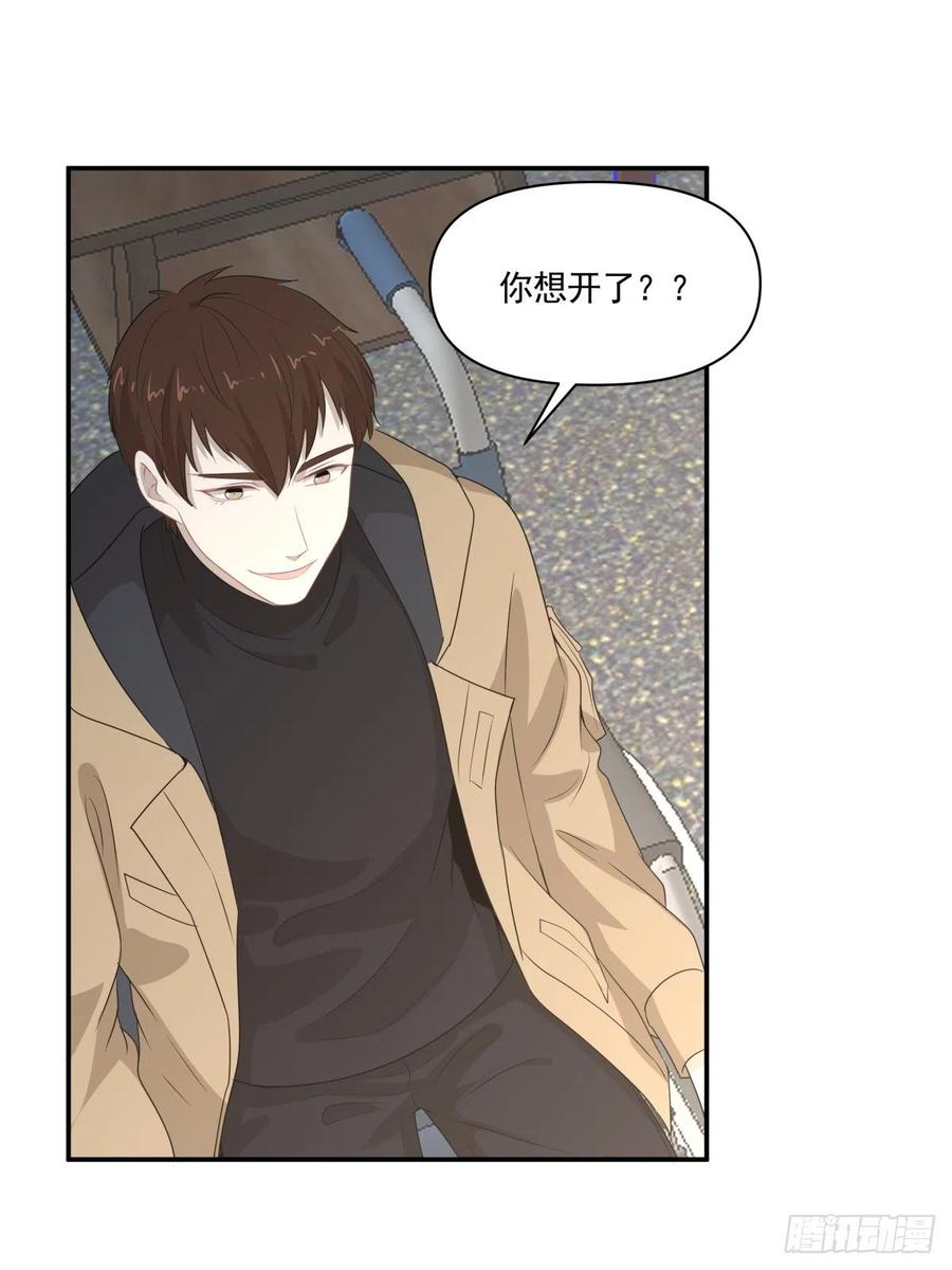 《心缚》113 分道扬镳 第18页