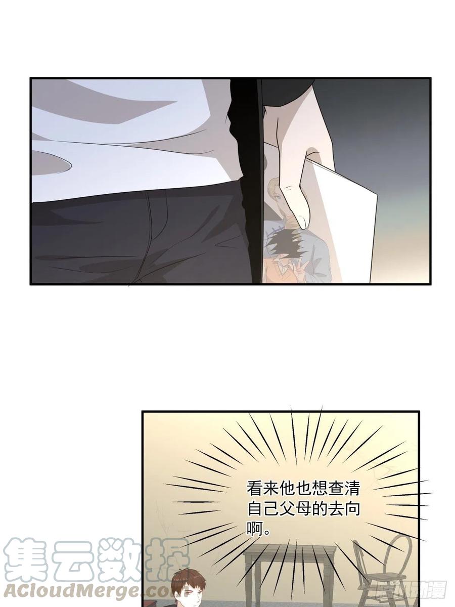《心缚》113 分道扬镳 第21页