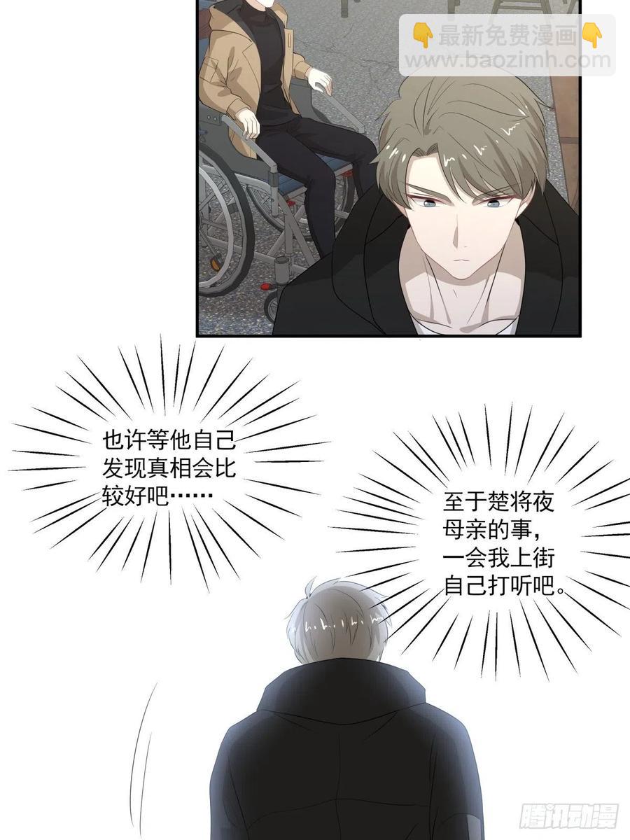 《心缚》113 分道扬镳 第22页