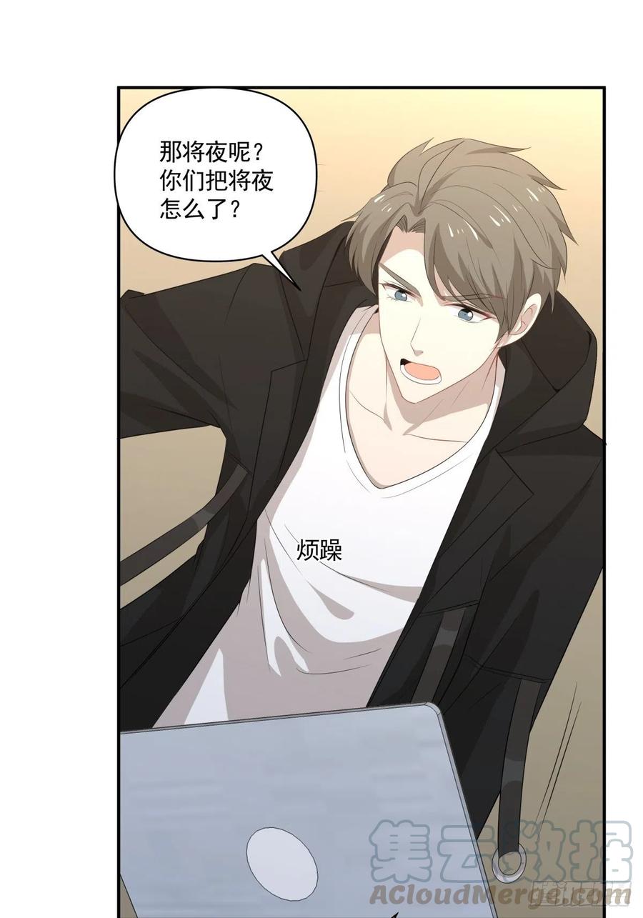 《心缚》113 分道扬镳 第3页