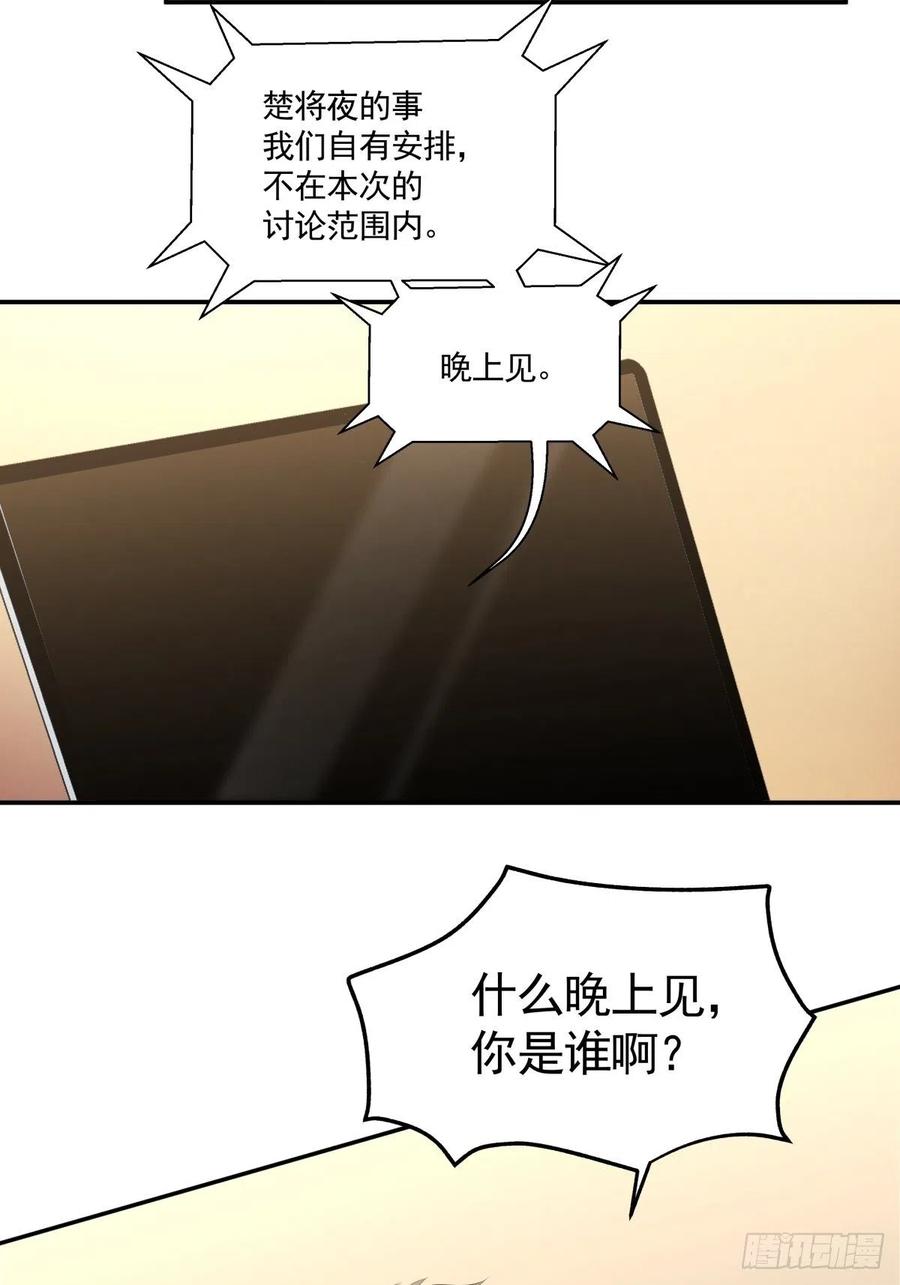 《心缚》113 分道扬镳 第4页