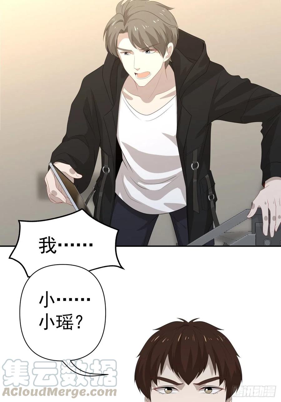 《心缚》113 分道扬镳 第5页