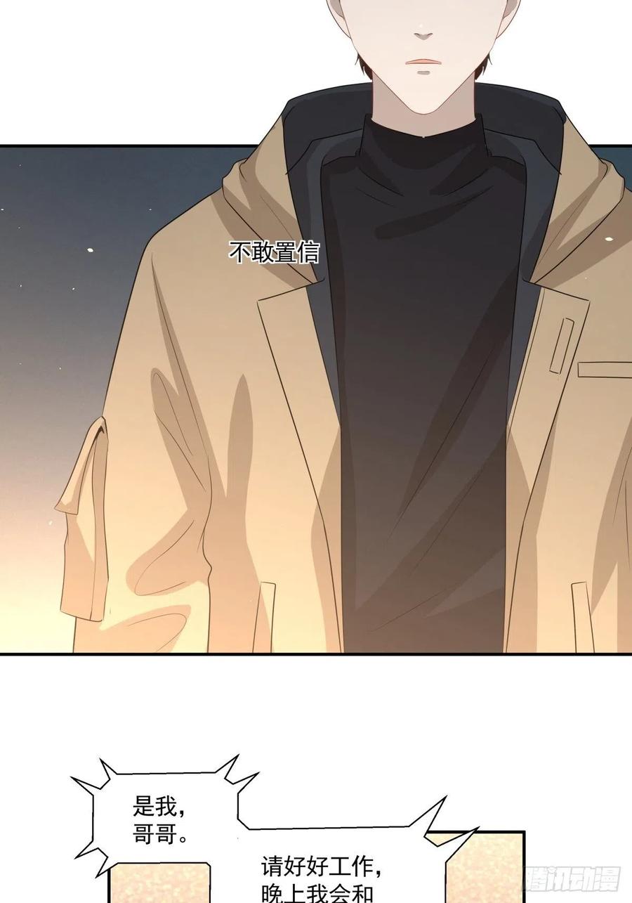 《心缚》113 分道扬镳 第6页