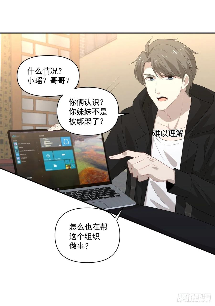 《心缚》113 分道扬镳 第8页