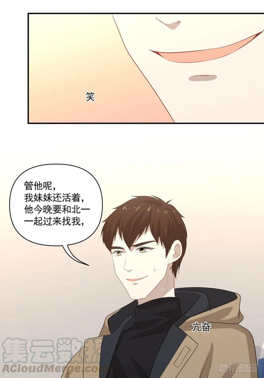 《心缚》113 分道扬镳 第9页