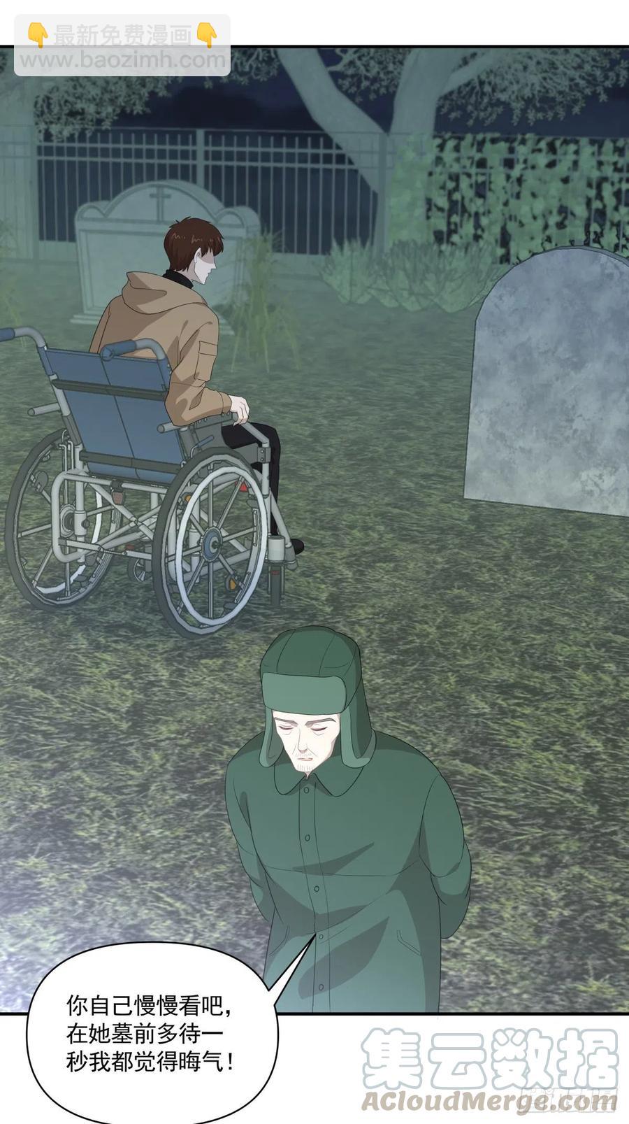 《心缚》116 拜金女之墓 第15页