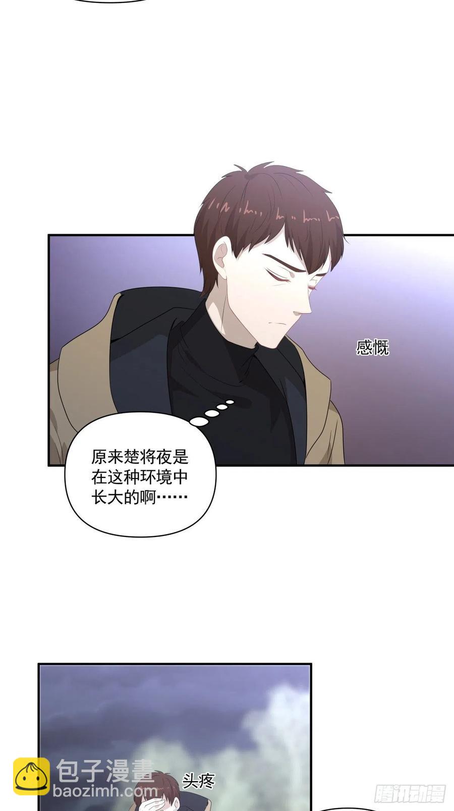 《心缚》116 拜金女之墓 第16页