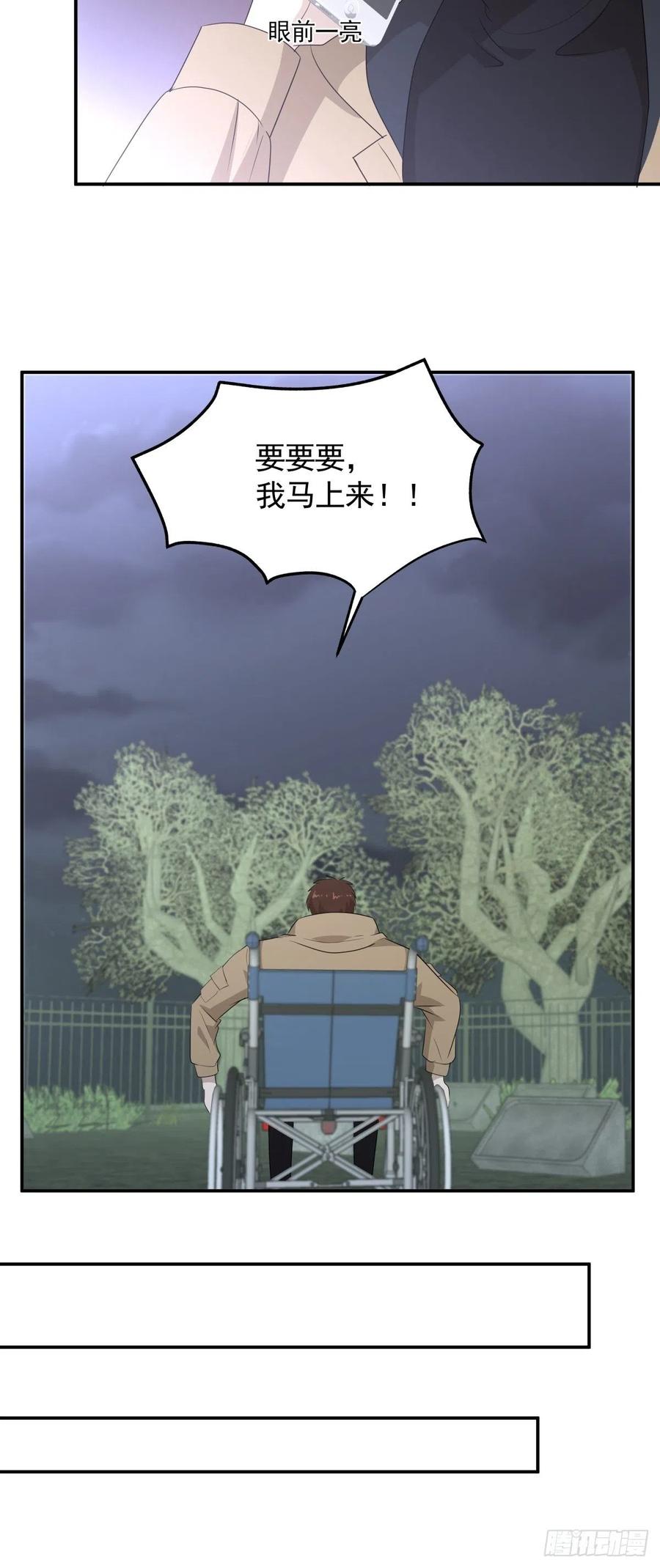 《心缚》116 拜金女之墓 第18页