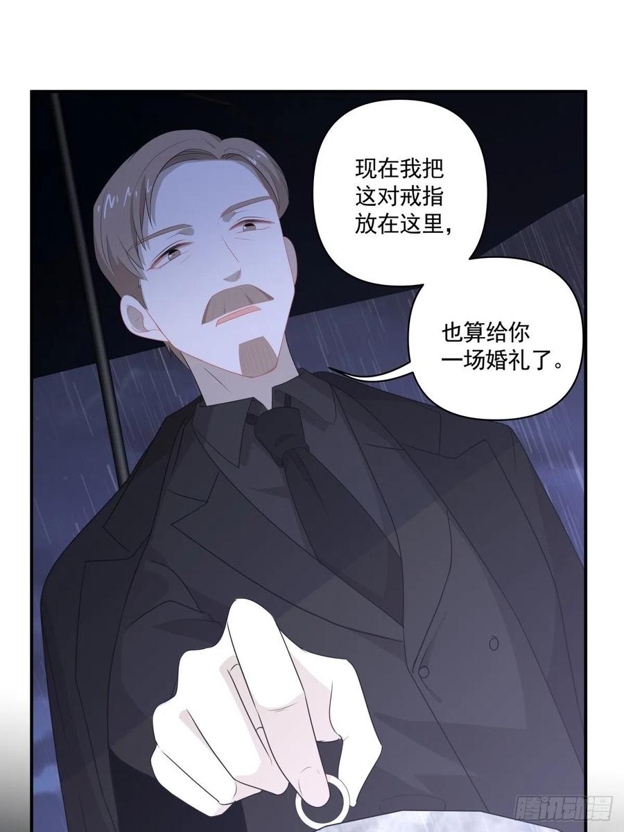 《心缚》116 拜金女之墓 第24页