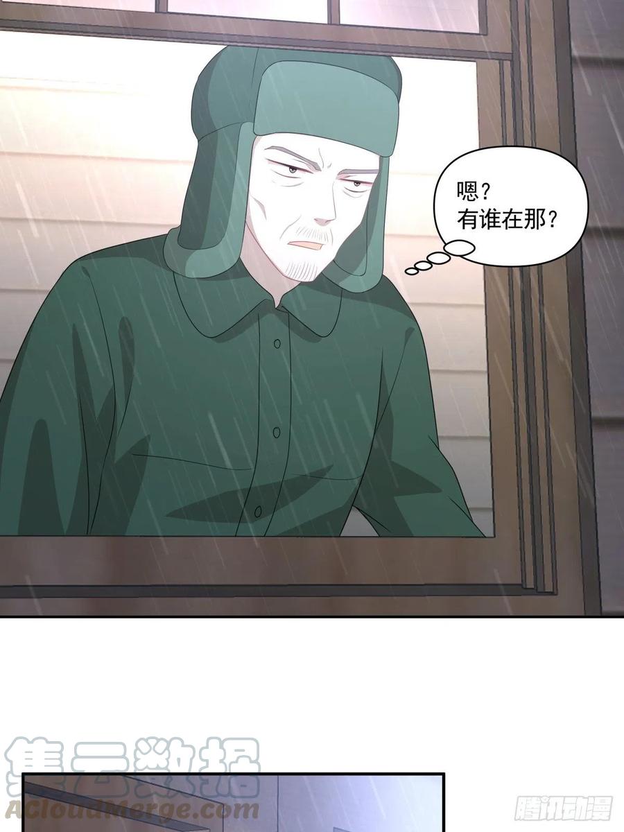 《心缚》116 拜金女之墓 第27页