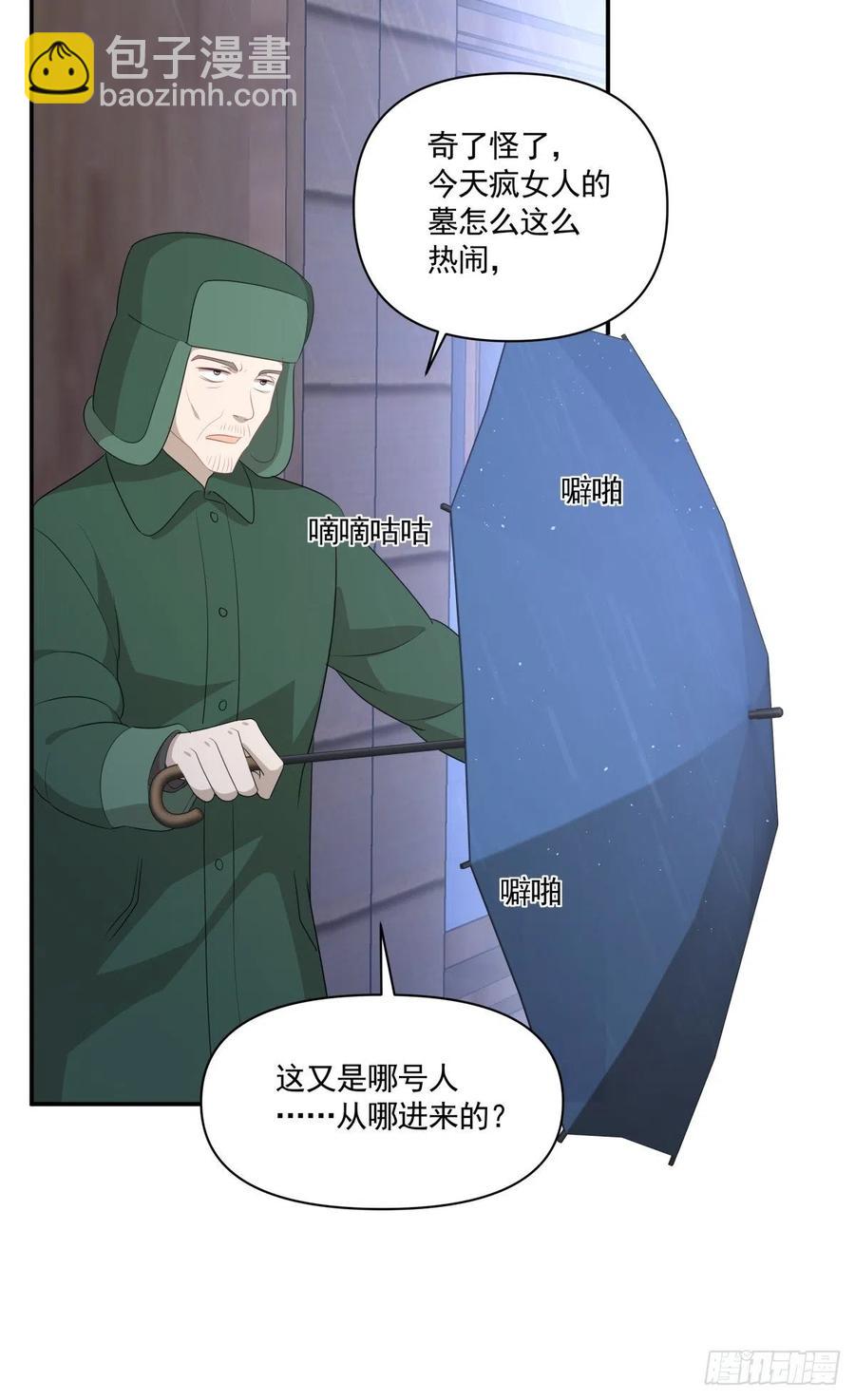 《心缚》116 拜金女之墓 第28页