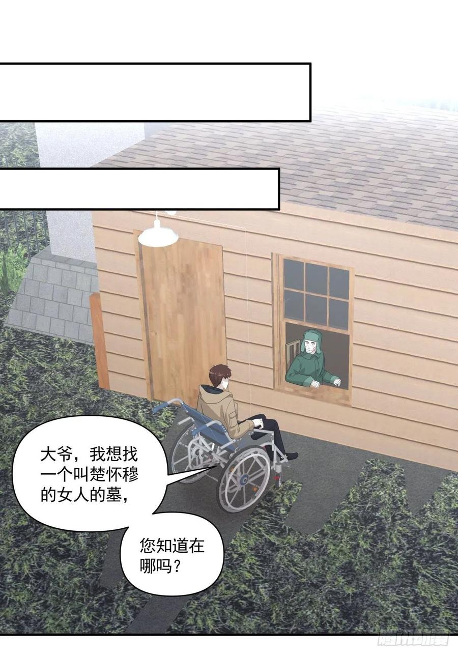 《心缚》116 拜金女之墓 第2页