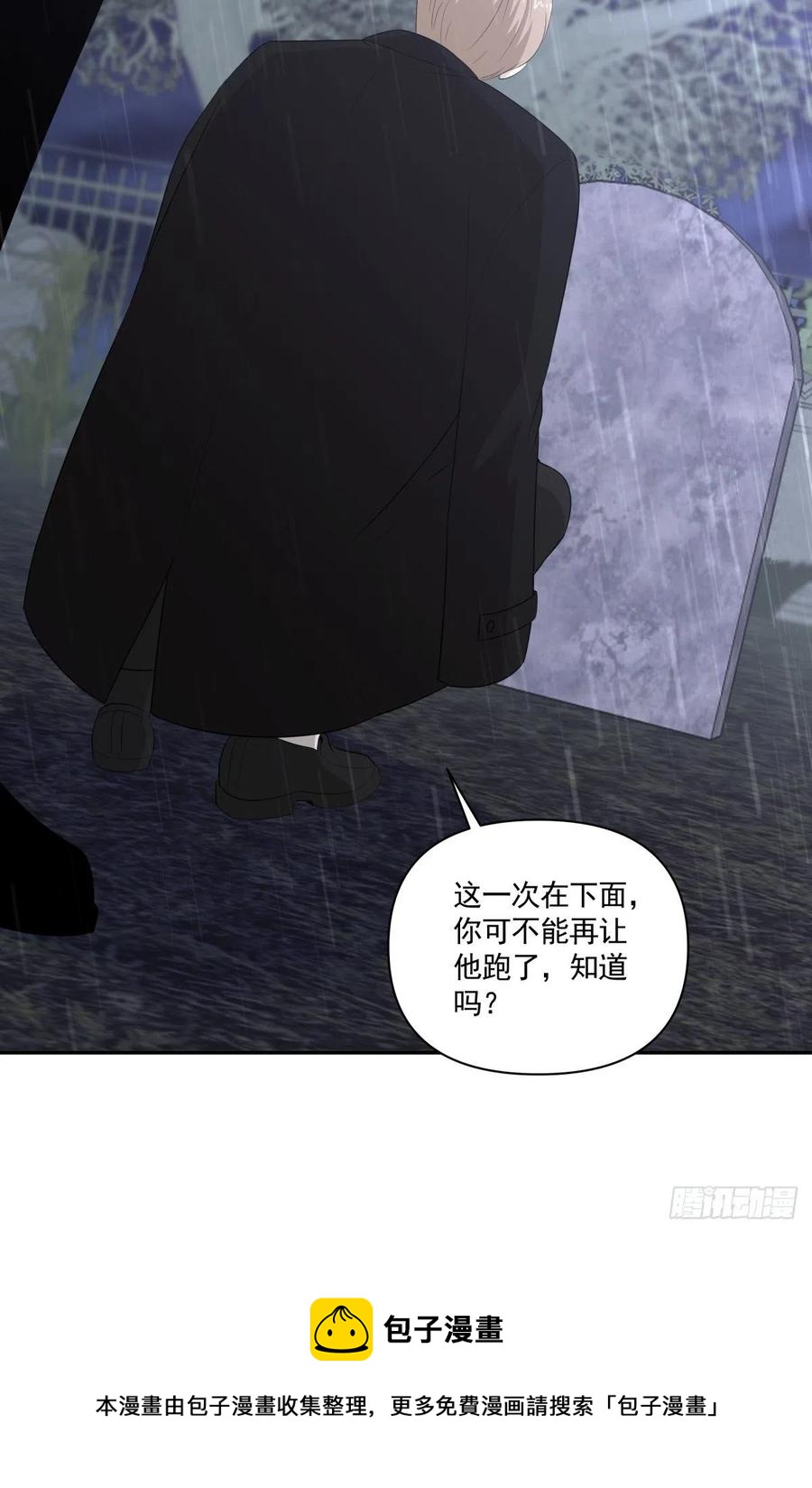 《心缚》116 拜金女之墓 第30页