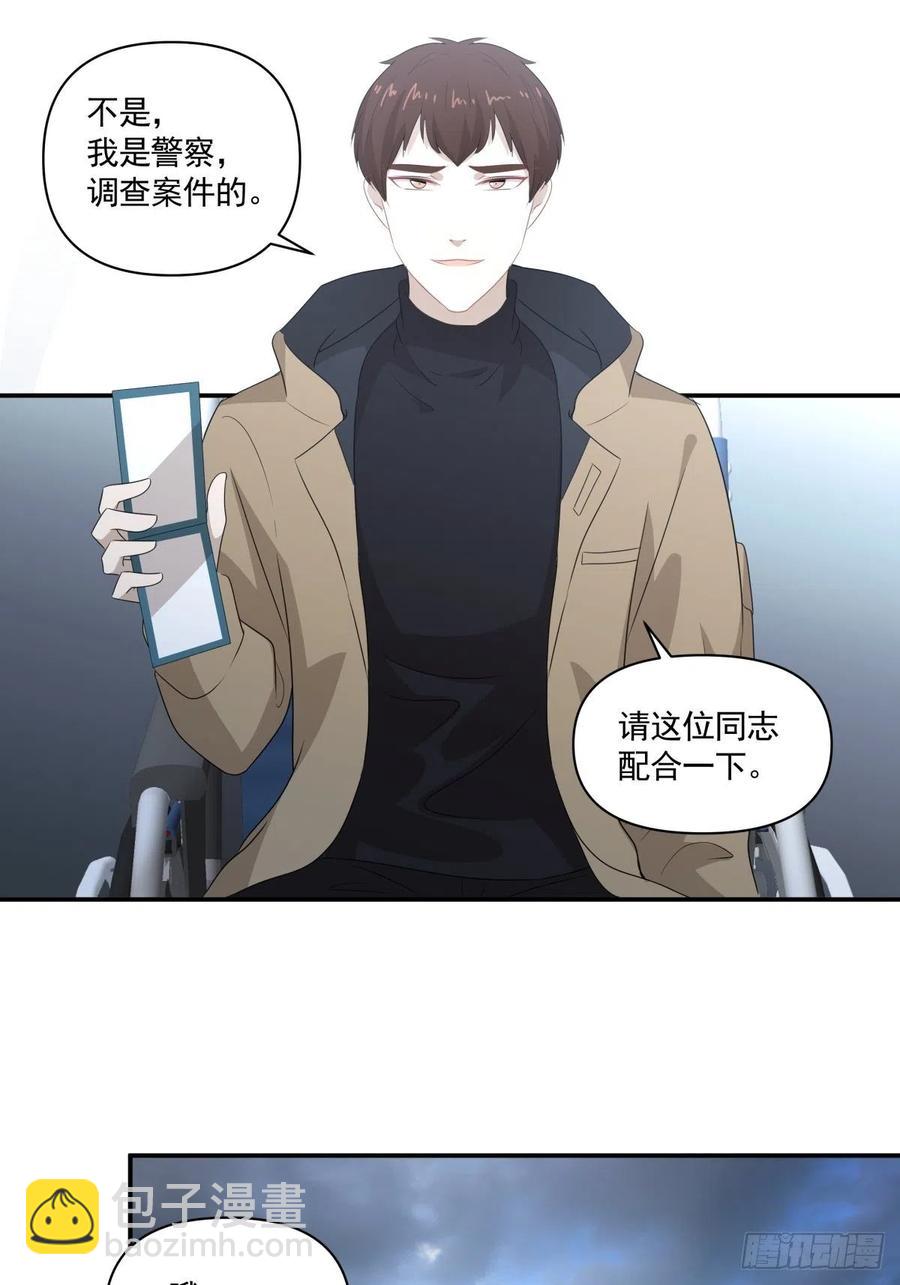 《心缚》116 拜金女之墓 第4页