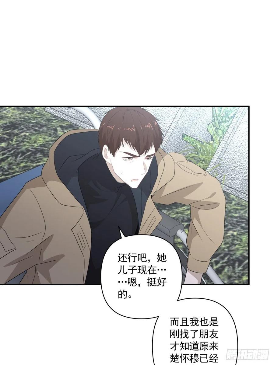 《心缚》116 拜金女之墓 第6页