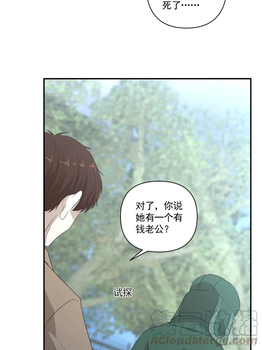 《心缚》116 拜金女之墓 第7页