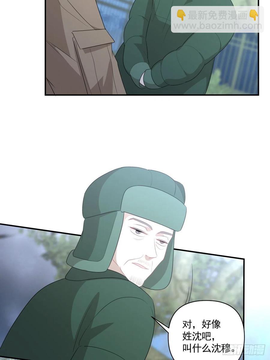 《心缚》116 拜金女之墓 第8页