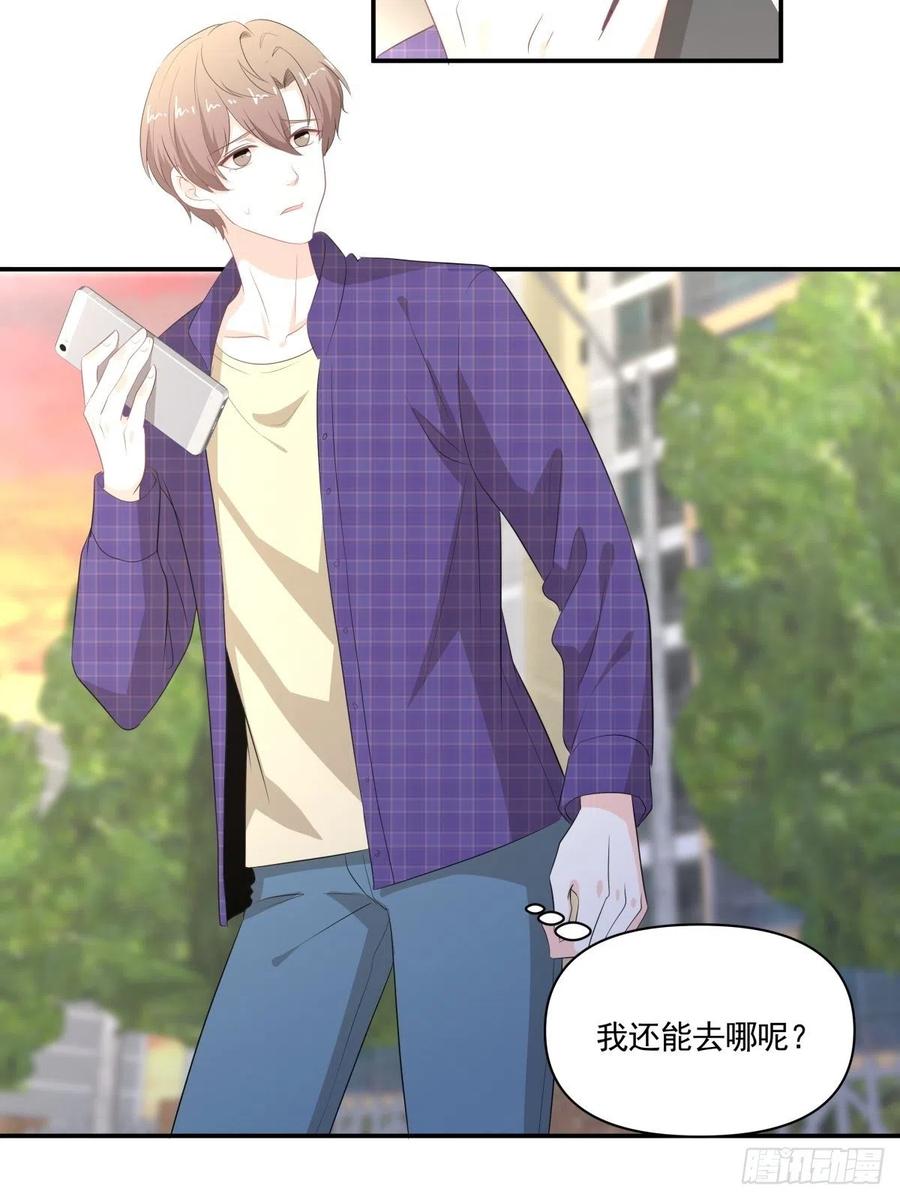 《心缚》115 PLAN B 第10页