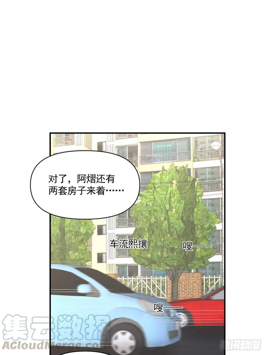 《心缚》115 PLAN B 第11页