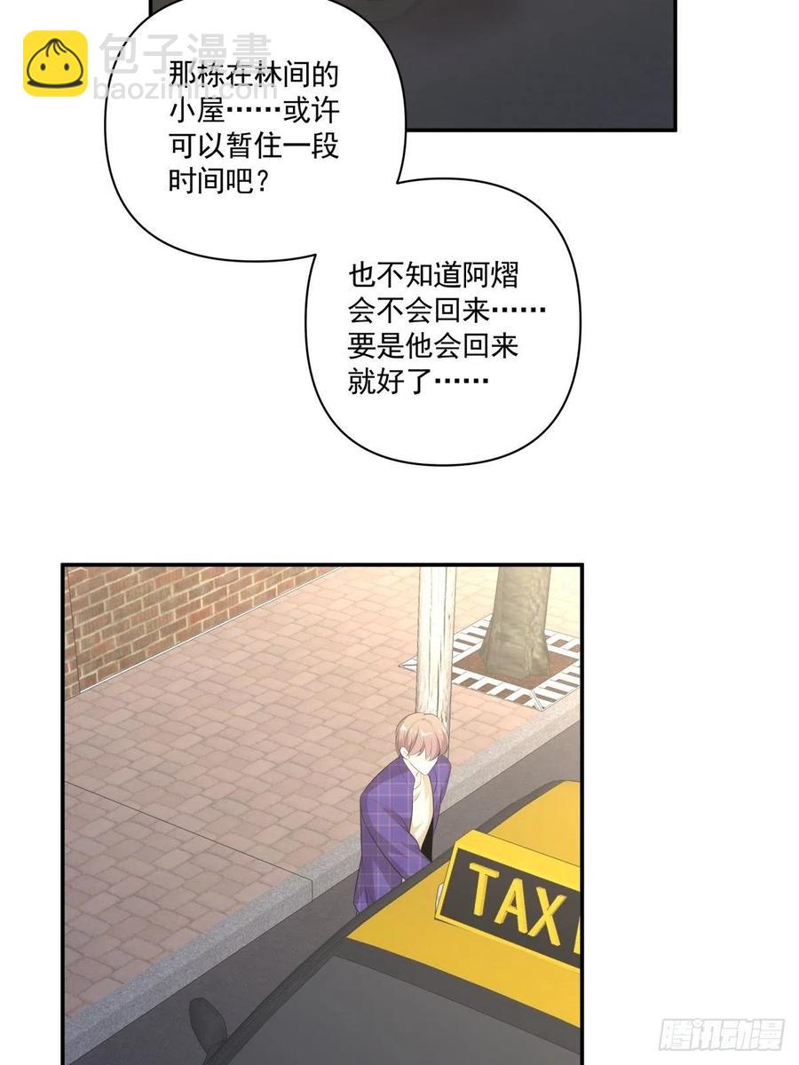 《心缚》115 PLAN B 第12页