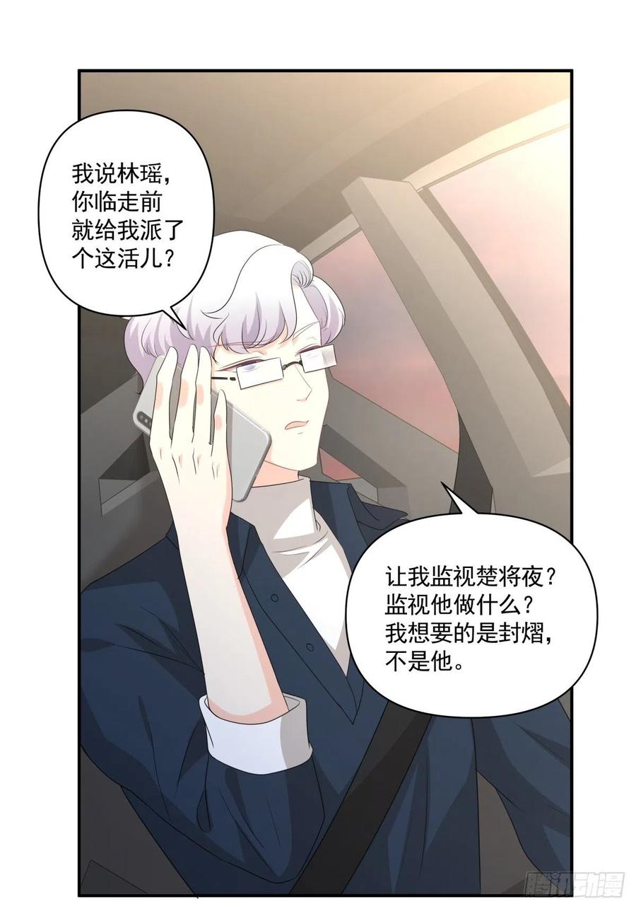 《心缚》115 PLAN B 第14页