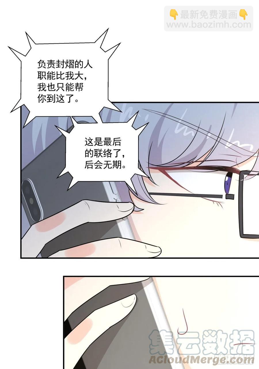 《心缚》115 PLAN B 第15页