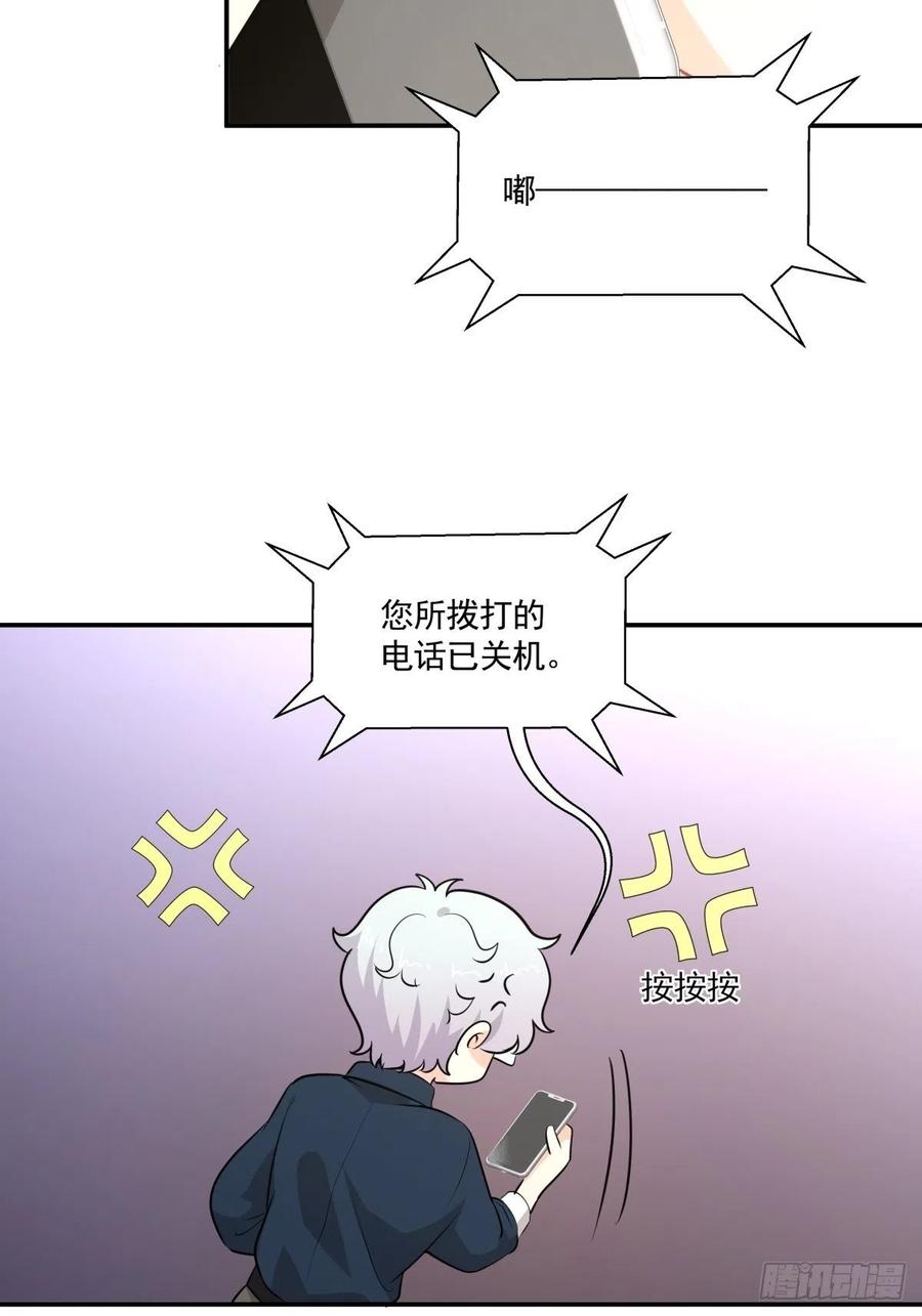 《心缚》115 PLAN B 第16页