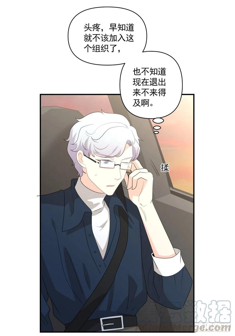 《心缚》115 PLAN B 第17页