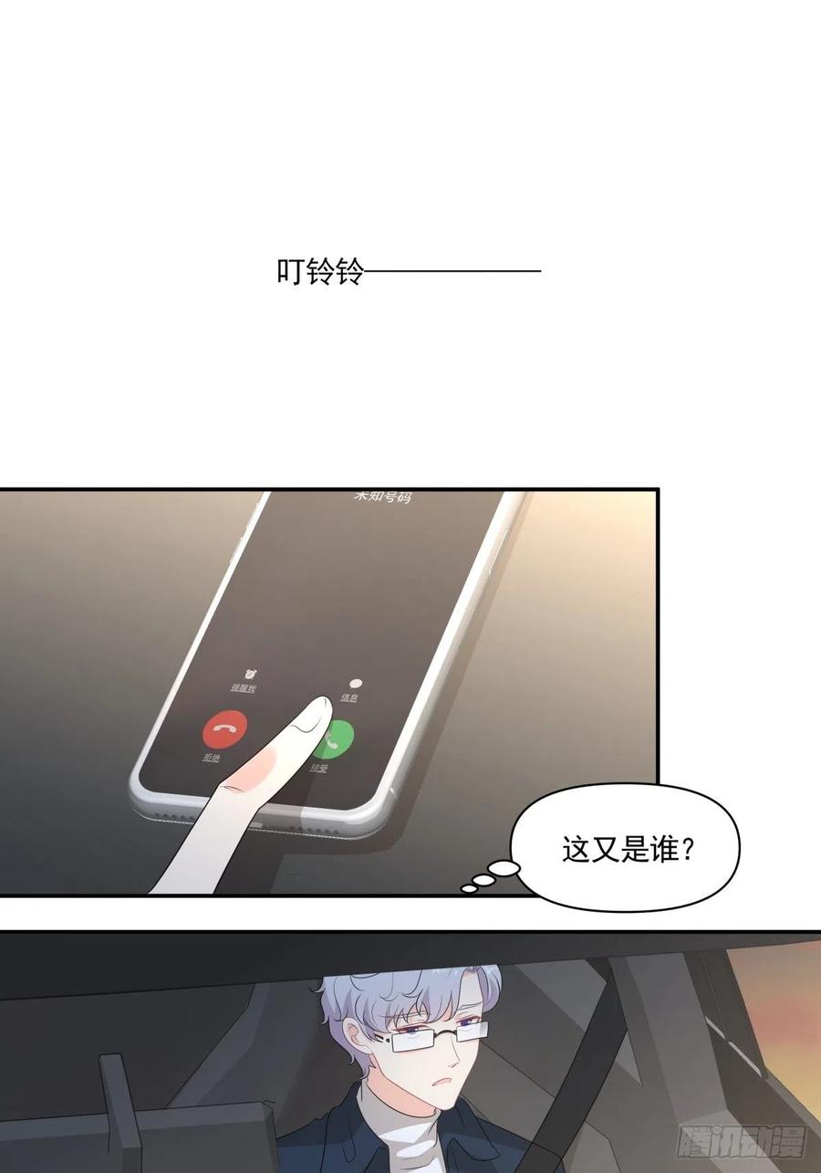 《心缚》115 PLAN B 第18页
