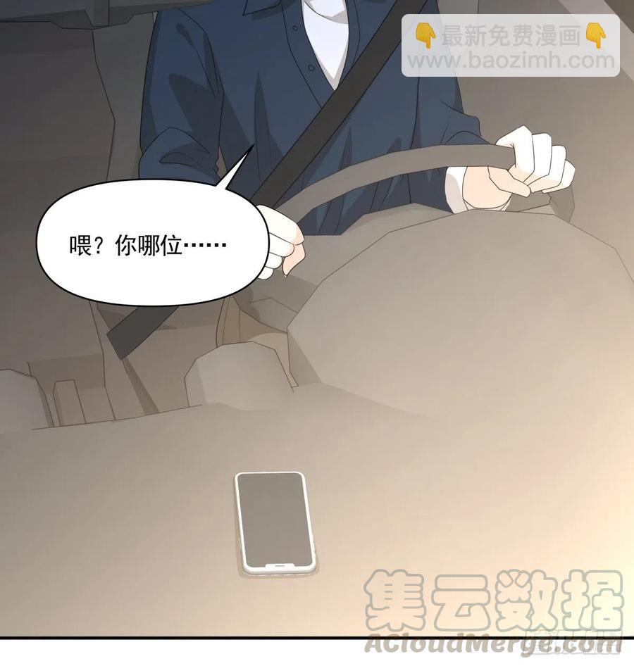 《心缚》115 PLAN B 第19页