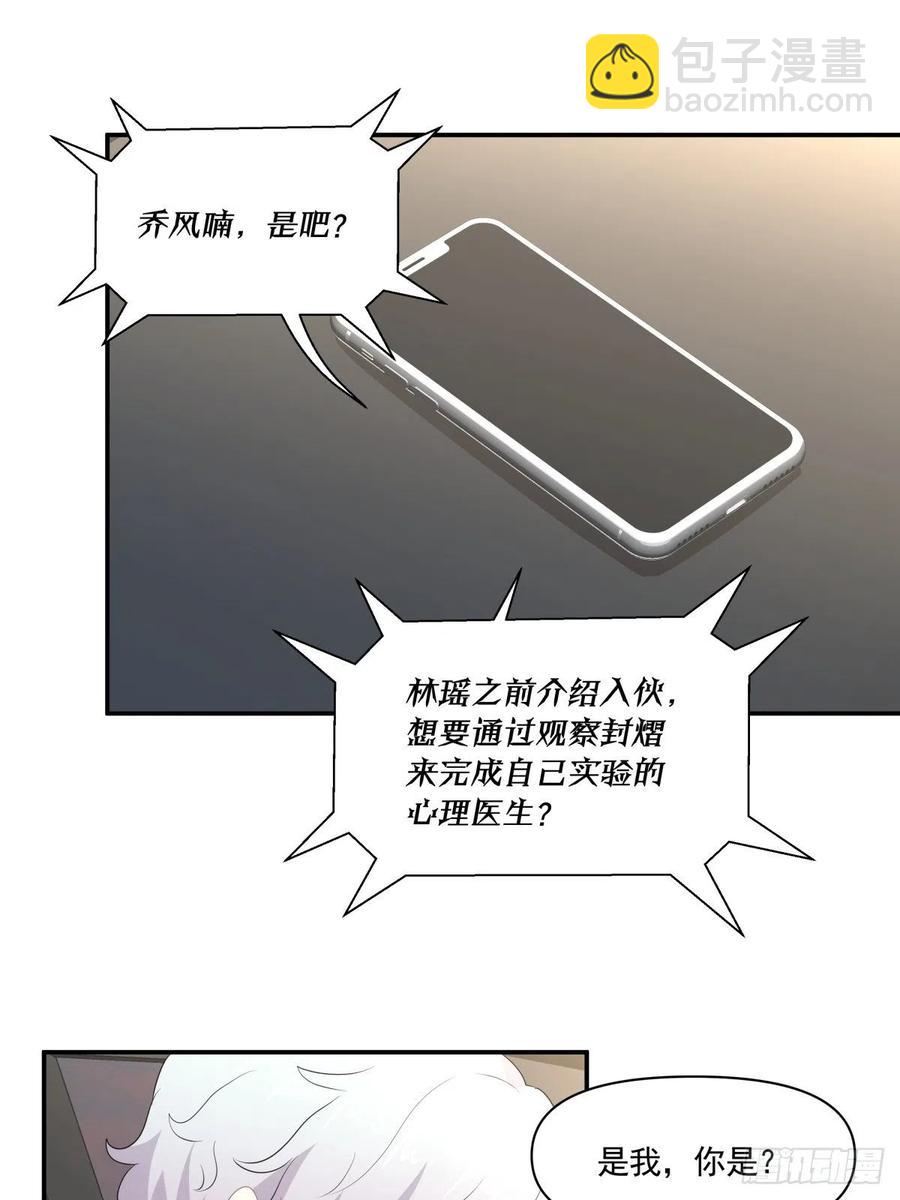 《心缚》115 PLAN B 第20页