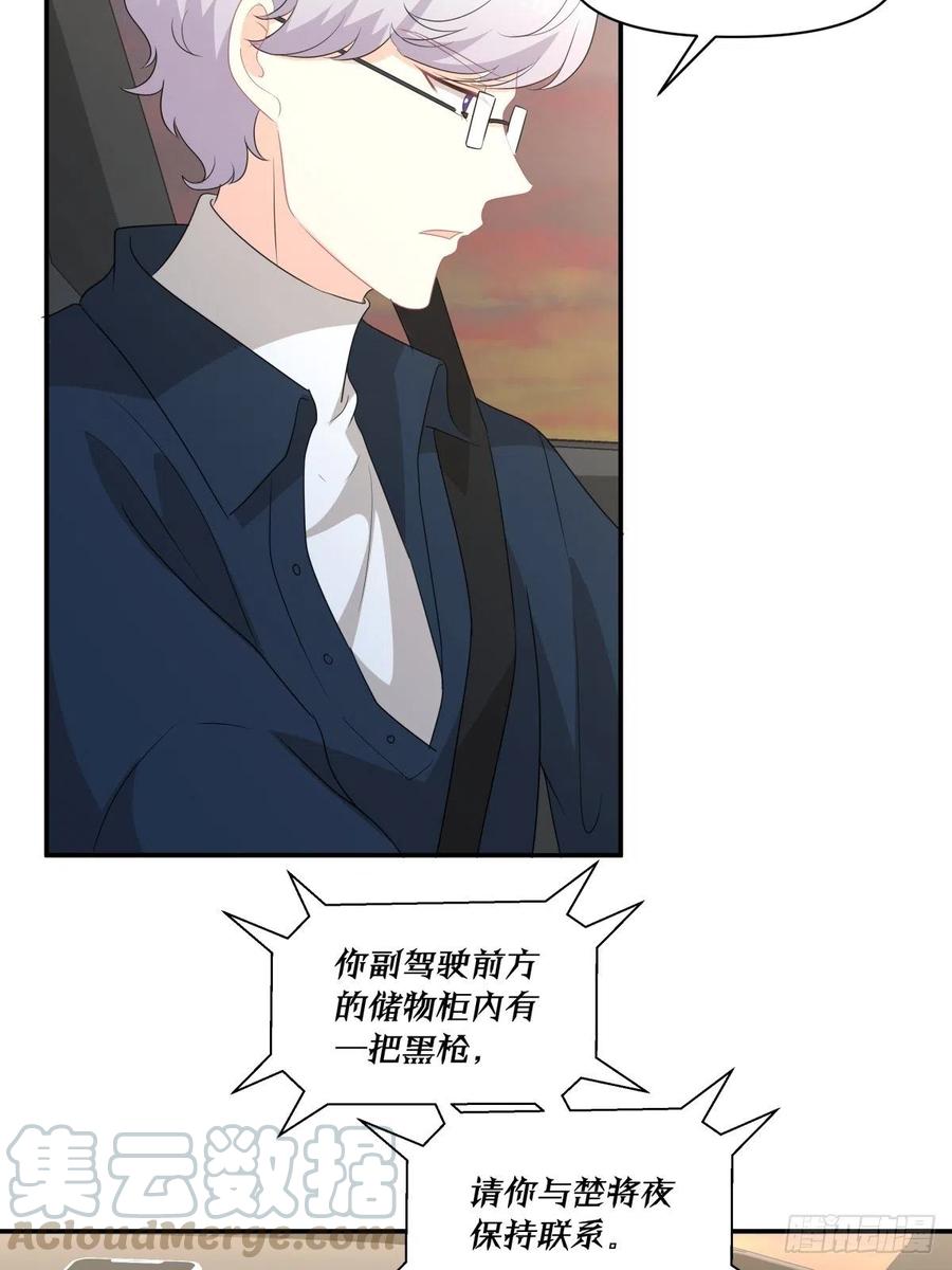 《心缚》115 PLAN B 第21页