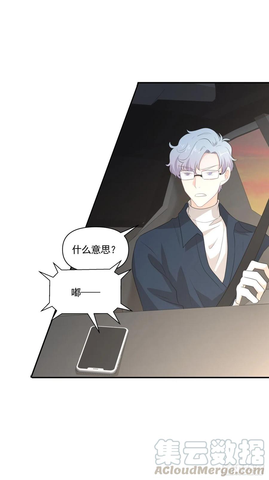 《心缚》115 PLAN B 第25页