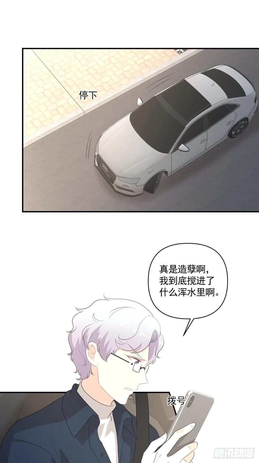 《心缚》115 PLAN B 第26页