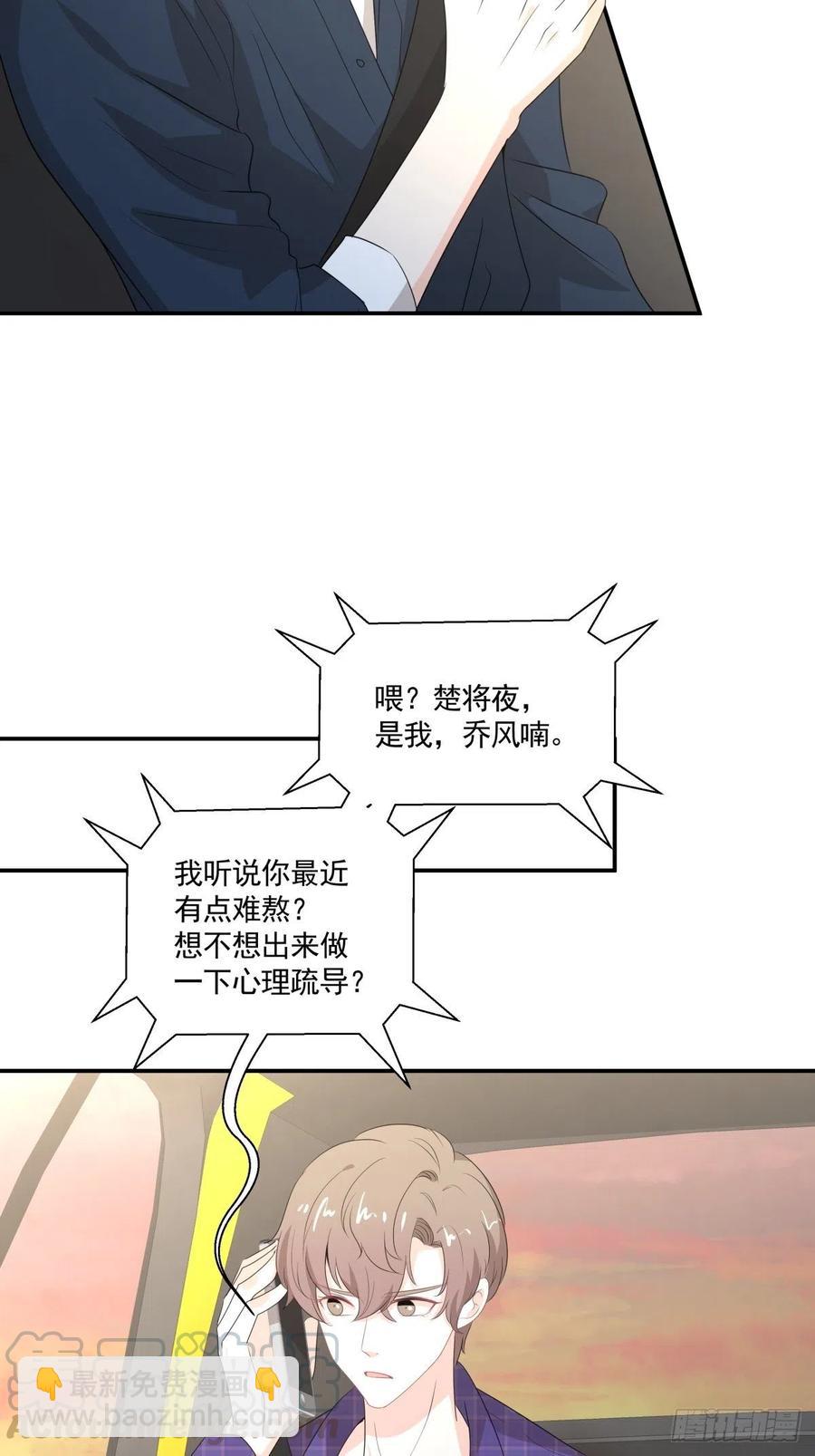 《心缚》115 PLAN B 第27页