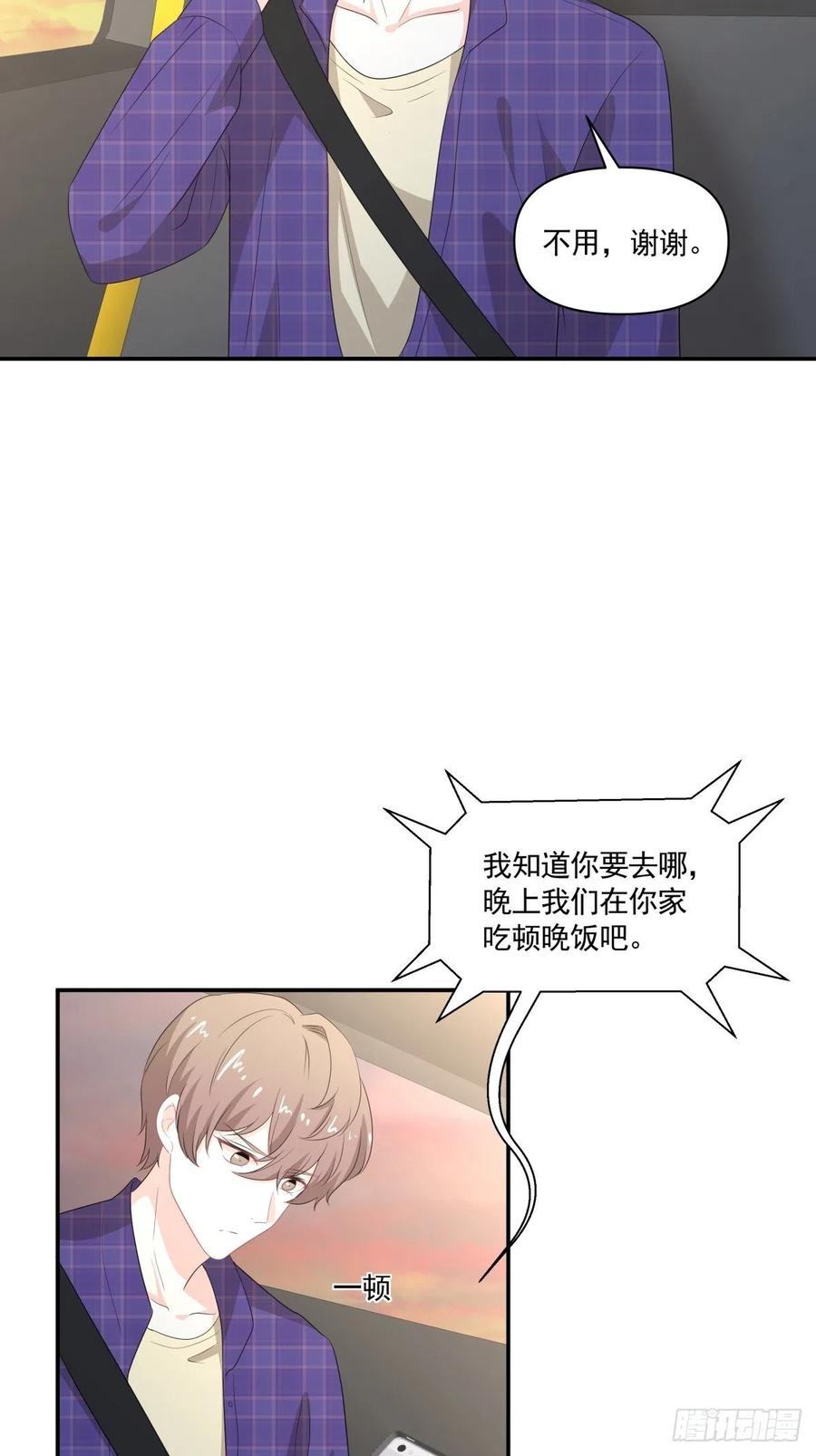 《心缚》115 PLAN B 第28页