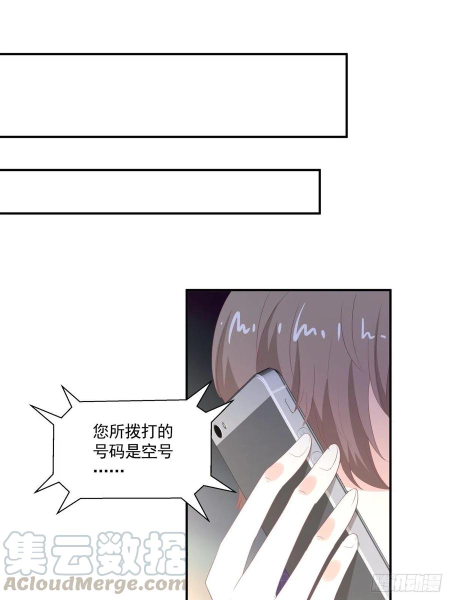 《心缚》115 PLAN B 第9页