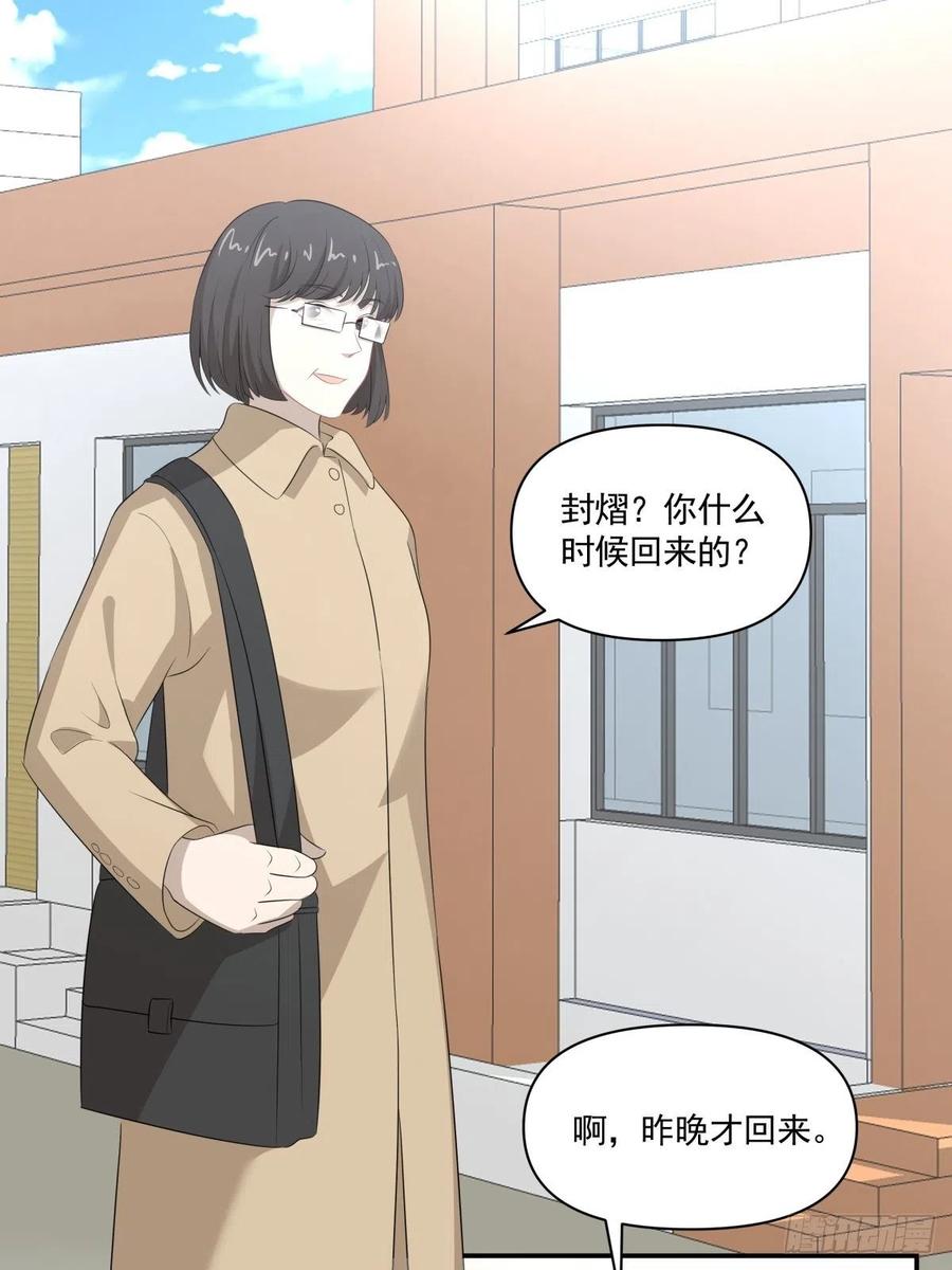 《心缚》114 追忆 第10页