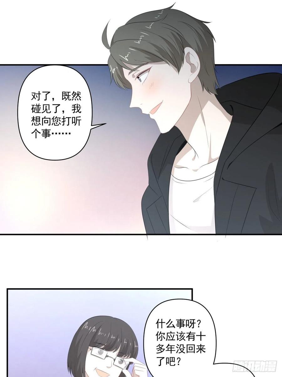 《心缚》114 追忆 第12页