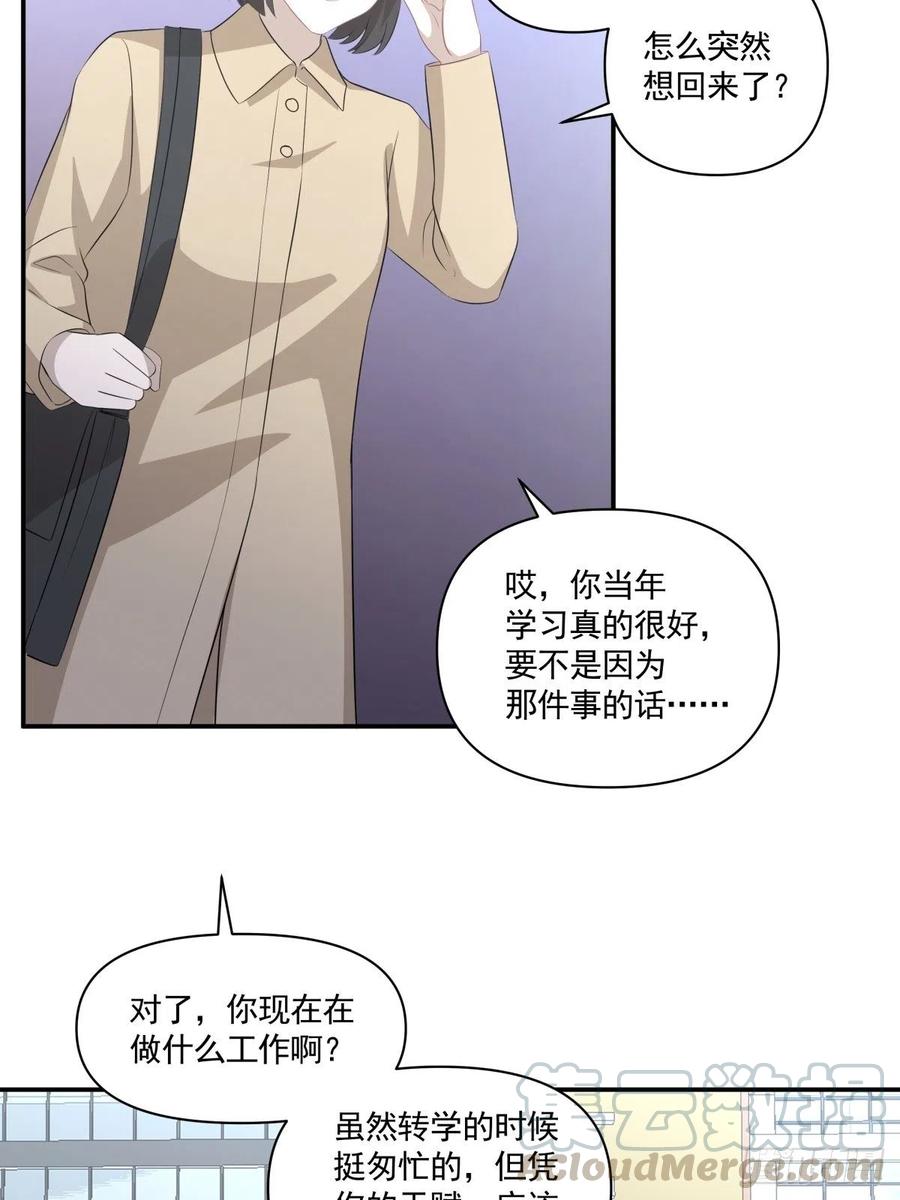 《心缚》114 追忆 第13页