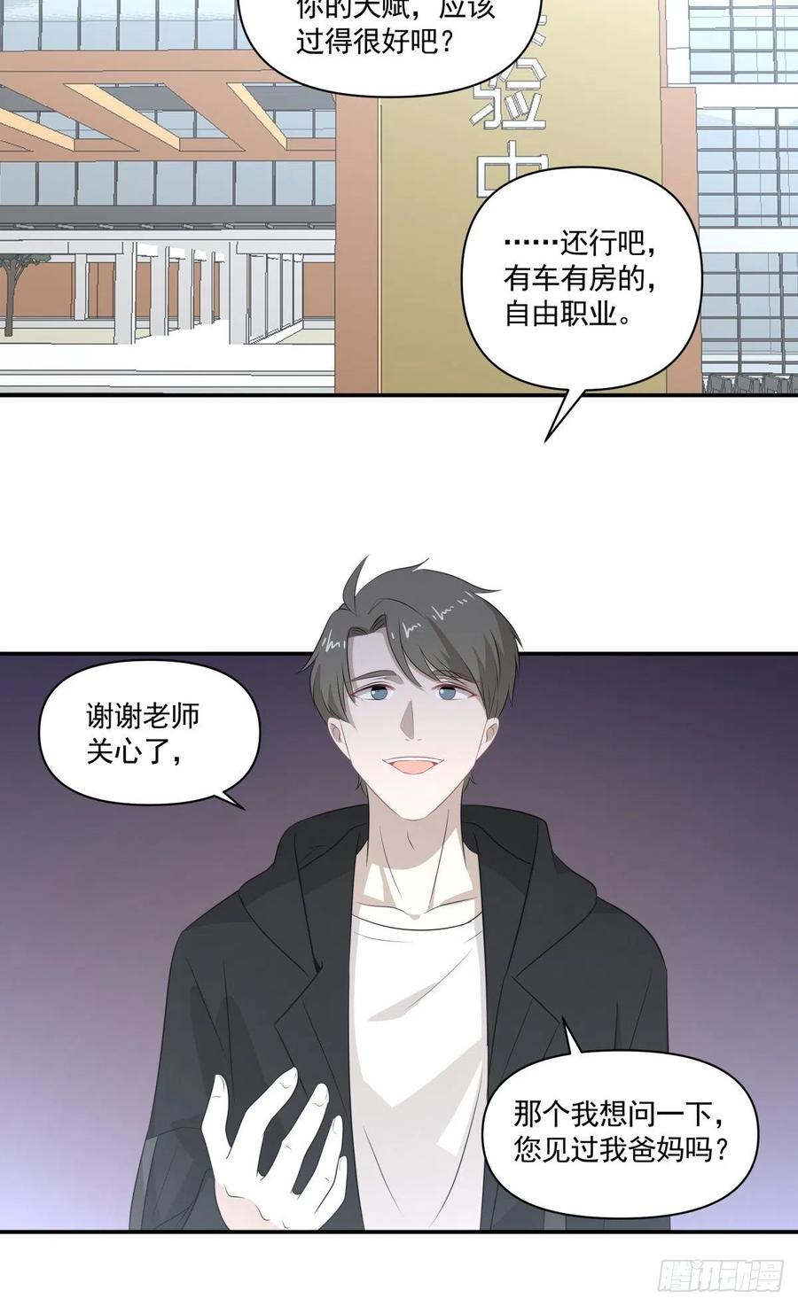 《心缚》114 追忆 第14页