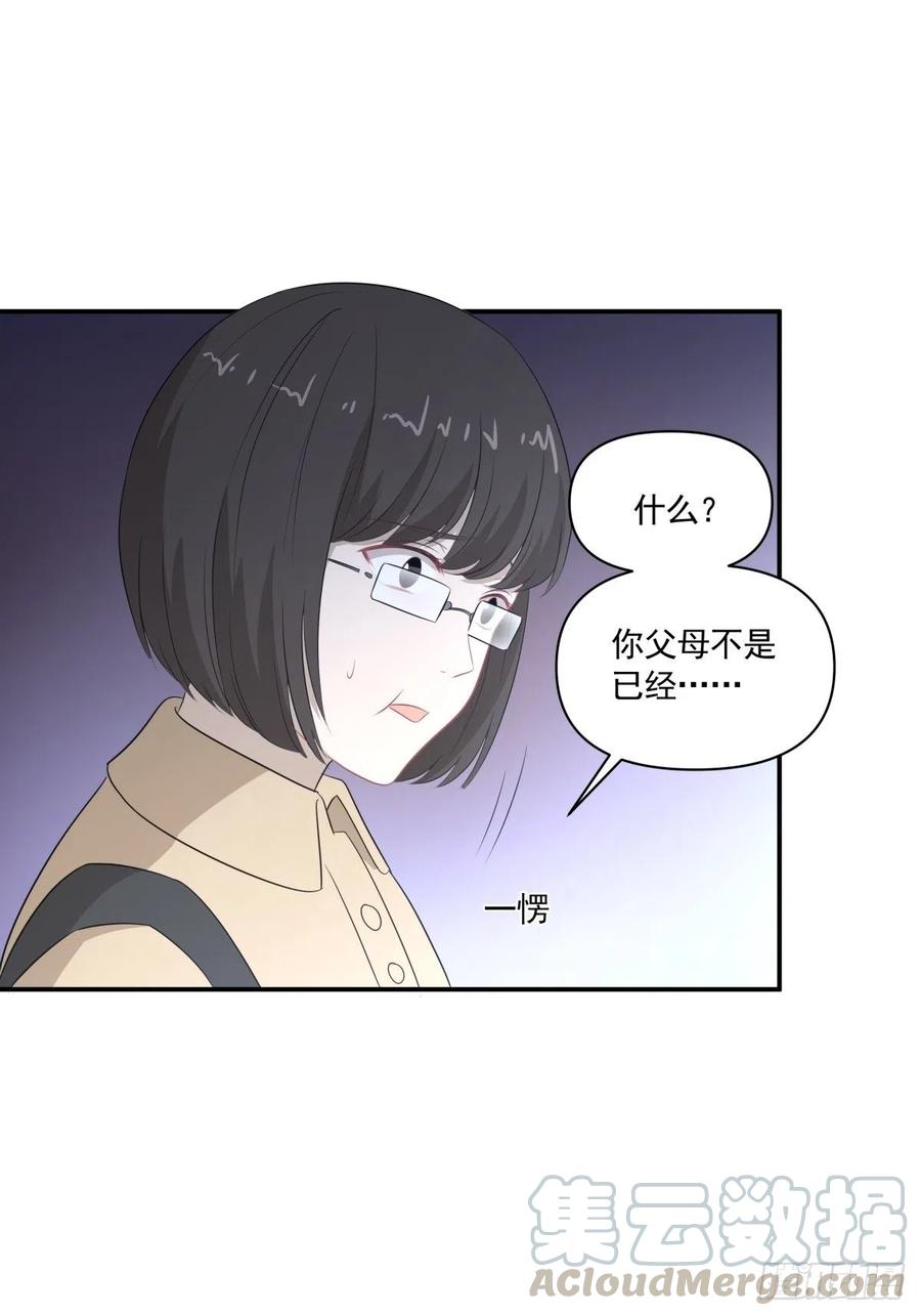 《心缚》114 追忆 第15页