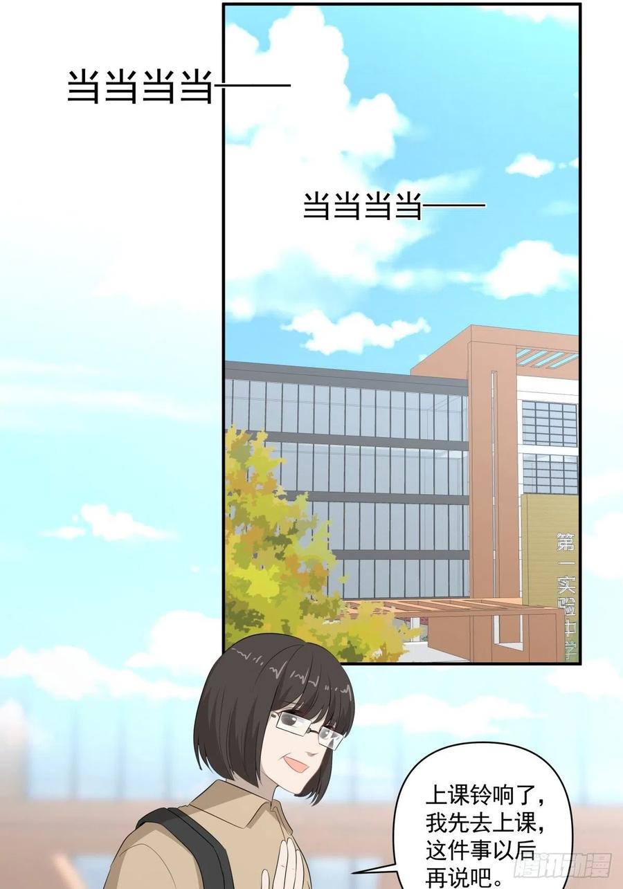《心缚》114 追忆 第16页