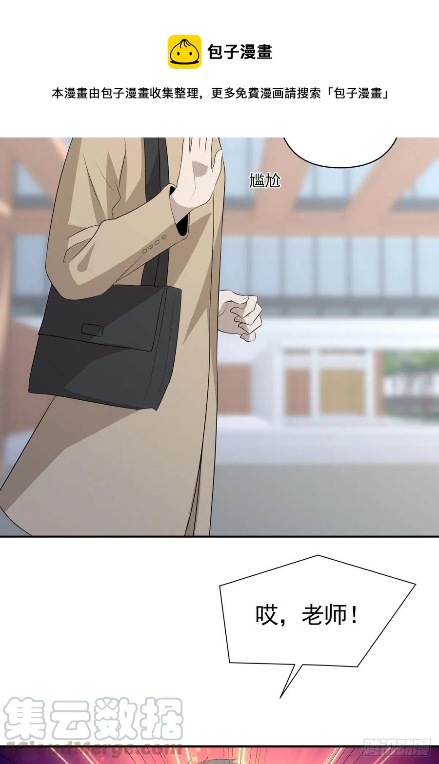《心缚》114 追忆 第17页