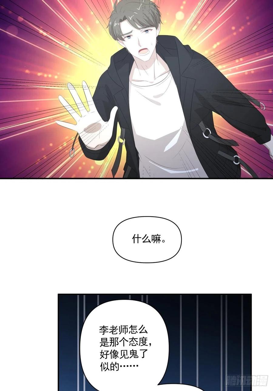 《心缚》114 追忆 第18页