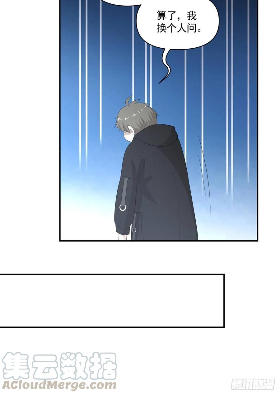 《心缚》114 追忆 第19页