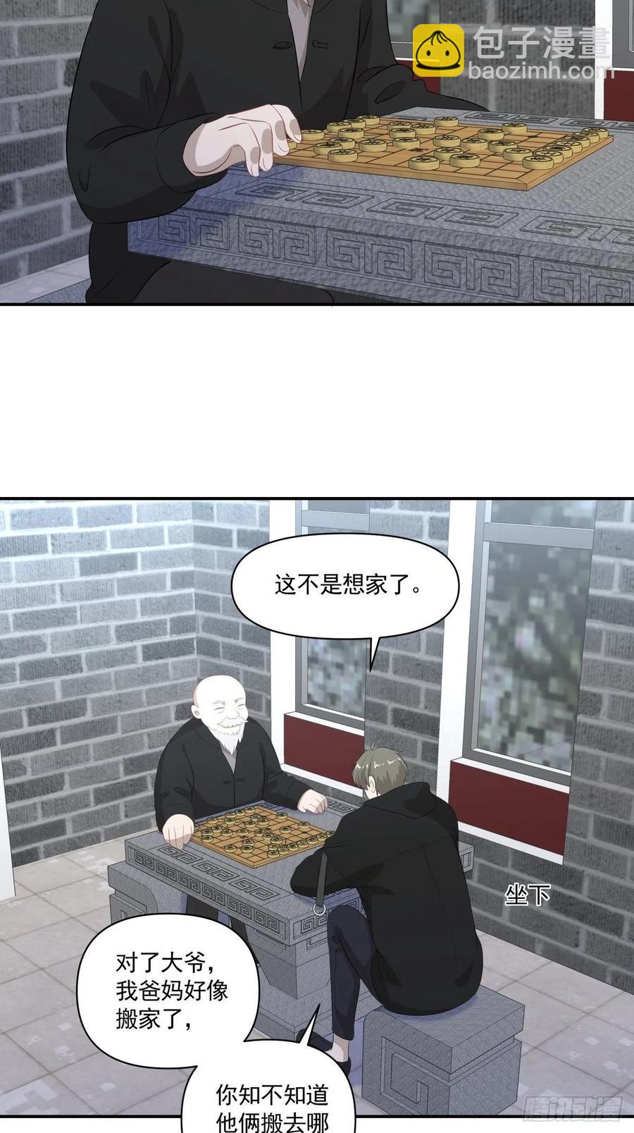 《心缚》114 追忆 第22页