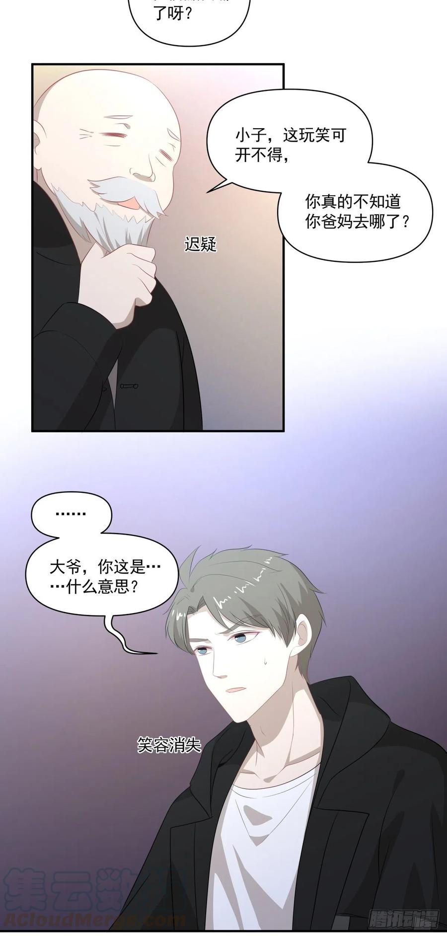 《心缚》114 追忆 第23页