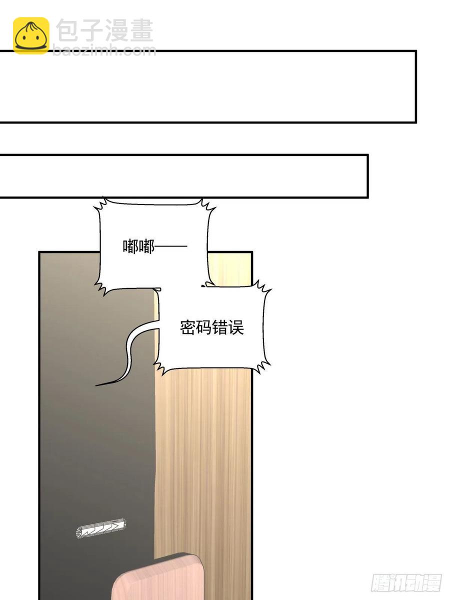 《心缚》114 追忆 第24页